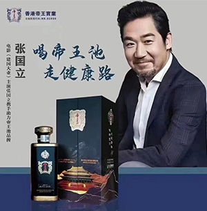 張國立 & 帝王池