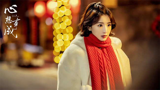 毛曉彤劇照[心想事成]