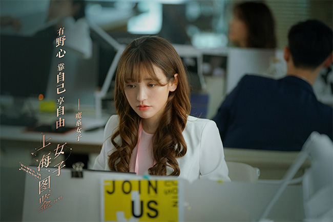 金莎劇照圖片[上海女子圖鑒]