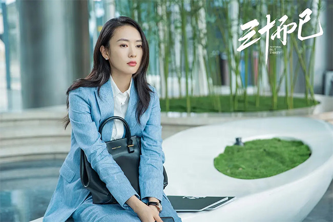 童瑤《三十而已》劇照圖片